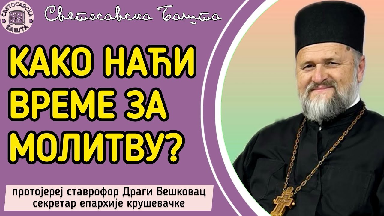 Зашто су искушења већа у посту? - Протојереј ставрофор Драги Вешковац, секретар Епархије крушевачке