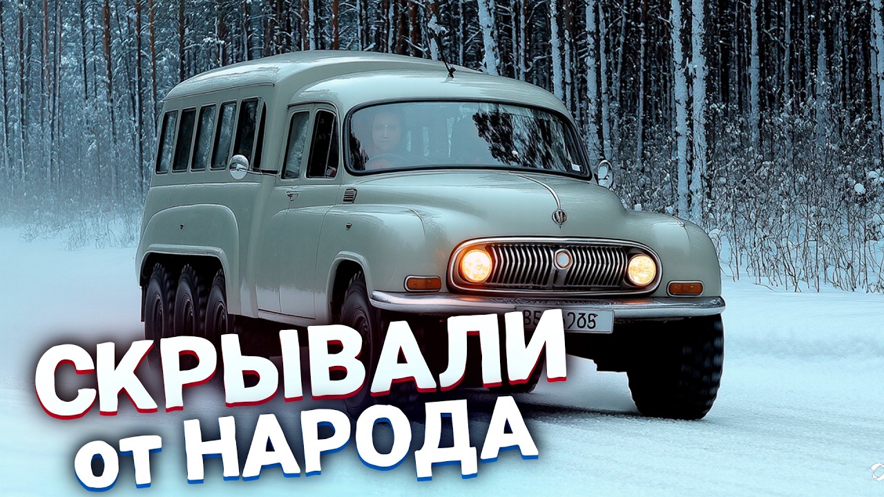 ЭТИ 5 ЗАПРЕЩЁННЫХ Автомобилей СССР скрывали от народа!