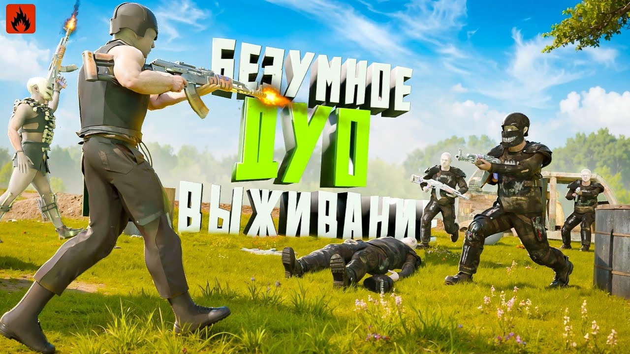 БЕЗУМНОЕ ДУО ВЫЖИВАНИЕ С НУЛЯ в Oxide: Survival Island