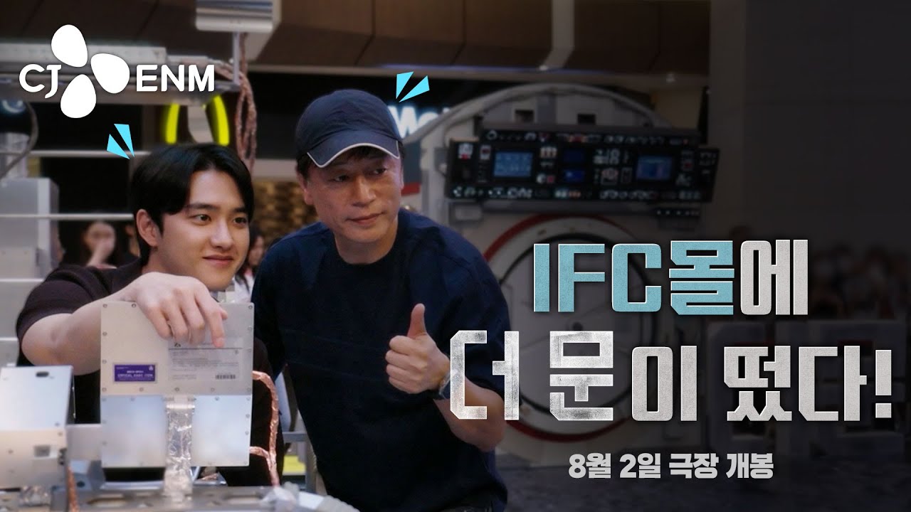 선우와 함께한 달캉스 데이트💘 [더 문] 후끈후끈 IFC몰 팝업존 현장 공개❗｜CJ ENM