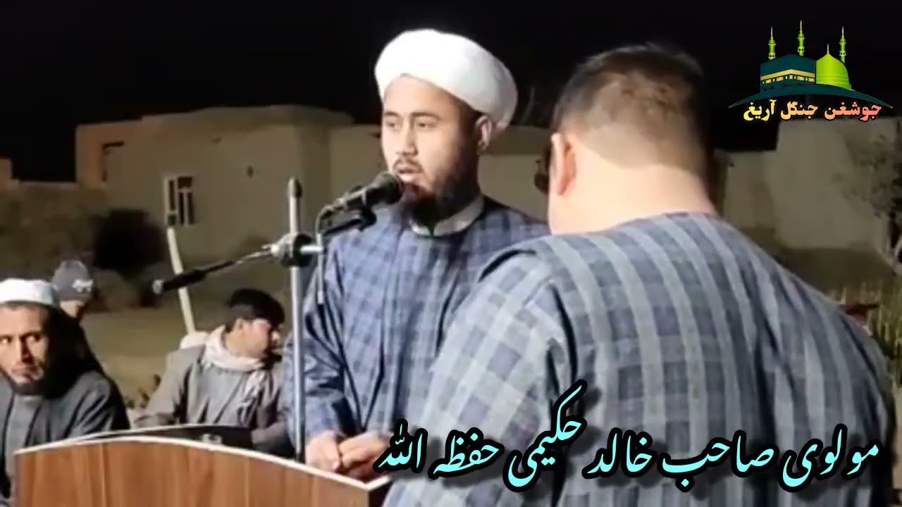 بول بیان محبت باره سینده بیان اتگوجی مولوی صاحب احمد خالد حکیمی حفظه الله