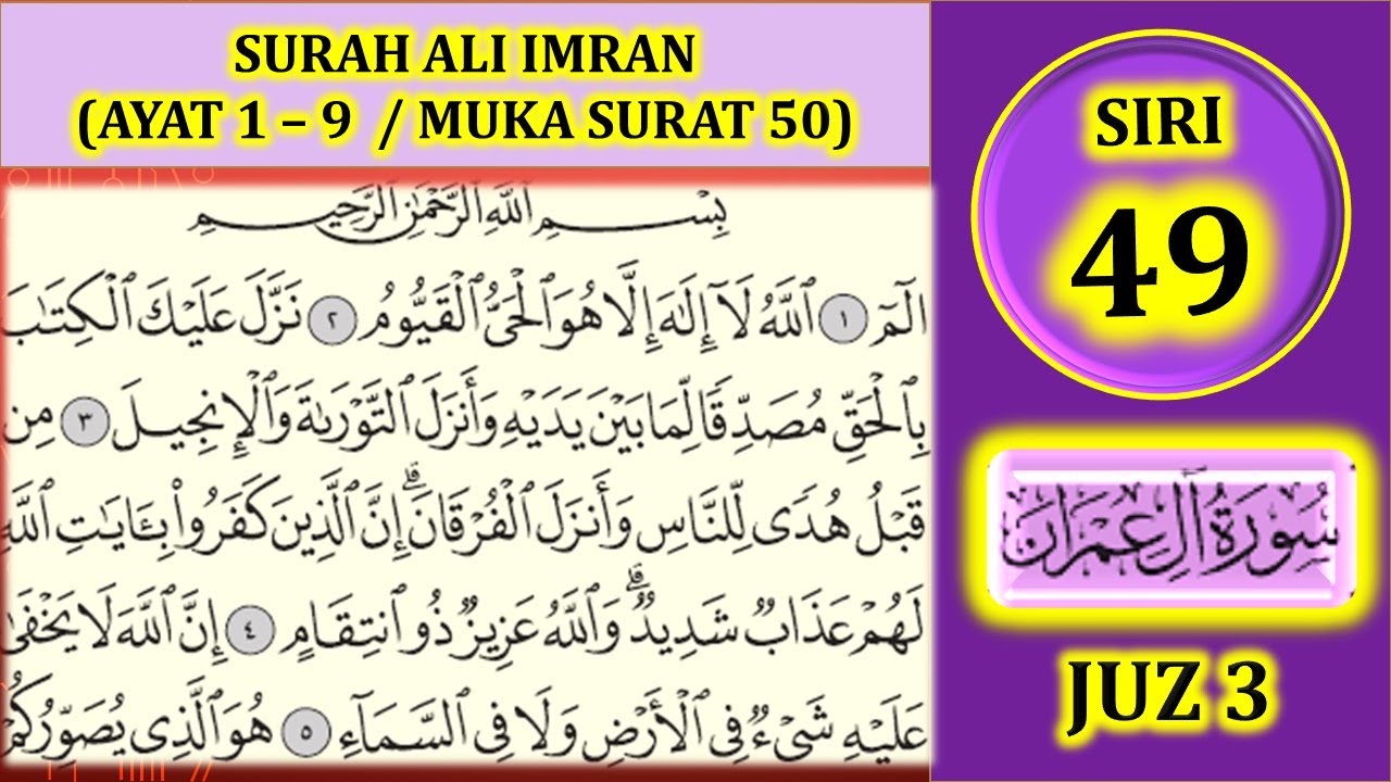 MENGAJI AL-QURAN JUZ 3 : SURAH ALI 'IMRAN (AYAT 1-9 / MUKA SURAT 50)