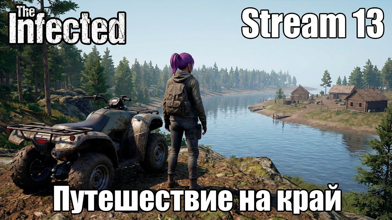 The Infected ►Выживание в мире зомби ►🧟‍♂️Пора пробежаться по краю карты🏍️ [13]