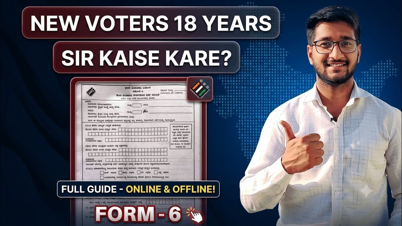 New Voters SIR Kaise Kare ? Form 6 And SIR 