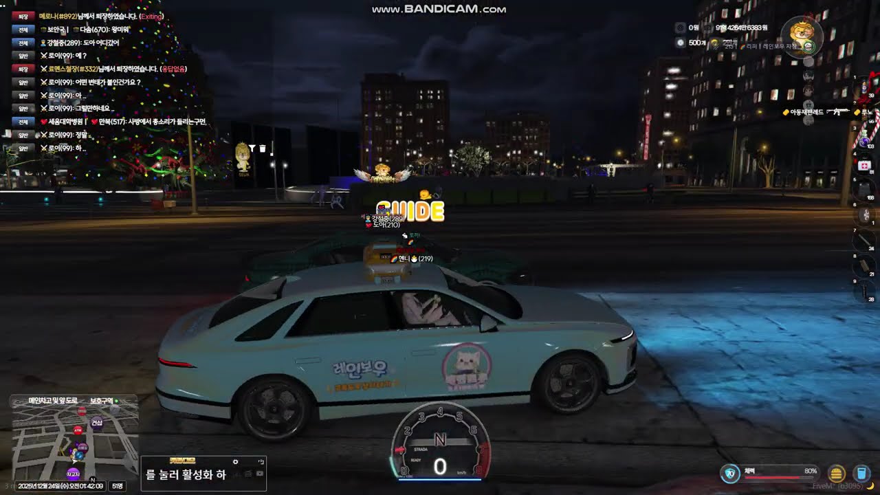 파이브엠 새움특별시 레인보우 렉카  비서의  하루