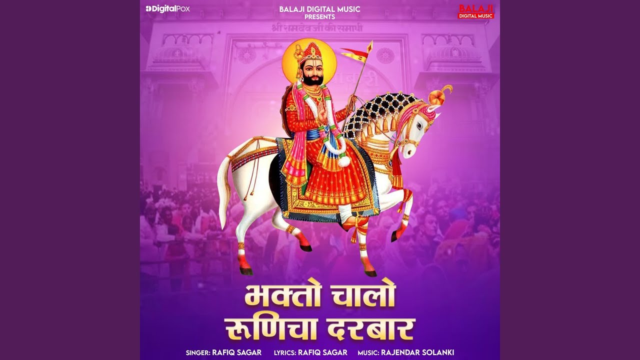 Bhagto Chalo Runicha Darbar