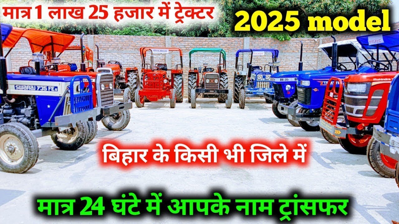 🚜65 हजार में  ले सैकेंड हैंड ट्रैक्टर गोपालगंज | Second hand tractor  | tractor sale Gopalganj 