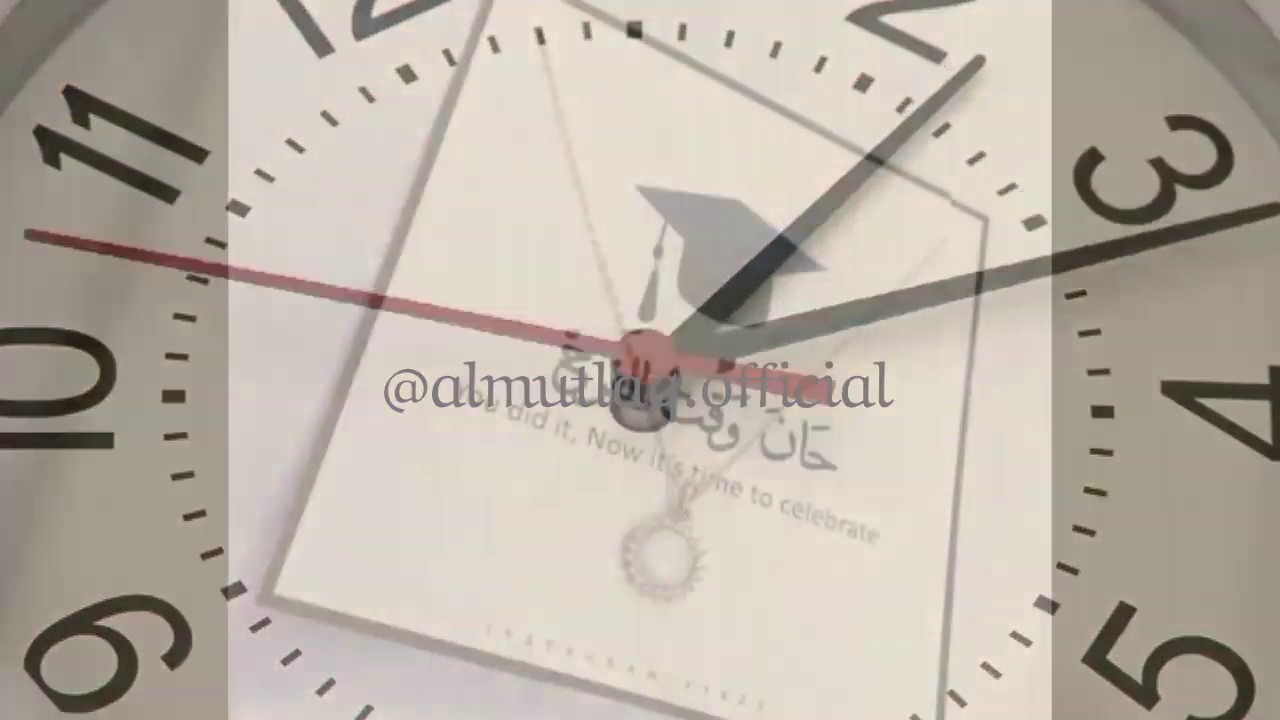 دعوة تخرج |2017-2018 انشودة تخرج
