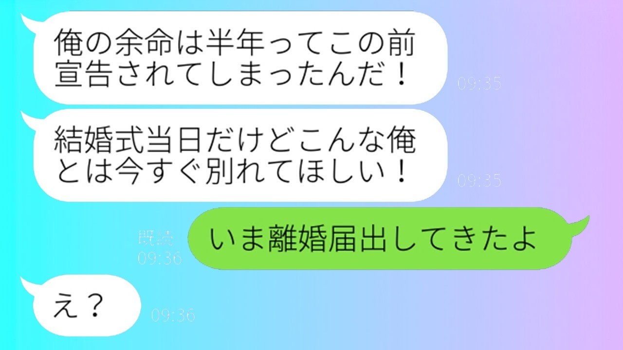 病気のフリで結婚式ドタキャン！嘘に気づいた妻の衝撃の告白がヤバすぎたww
