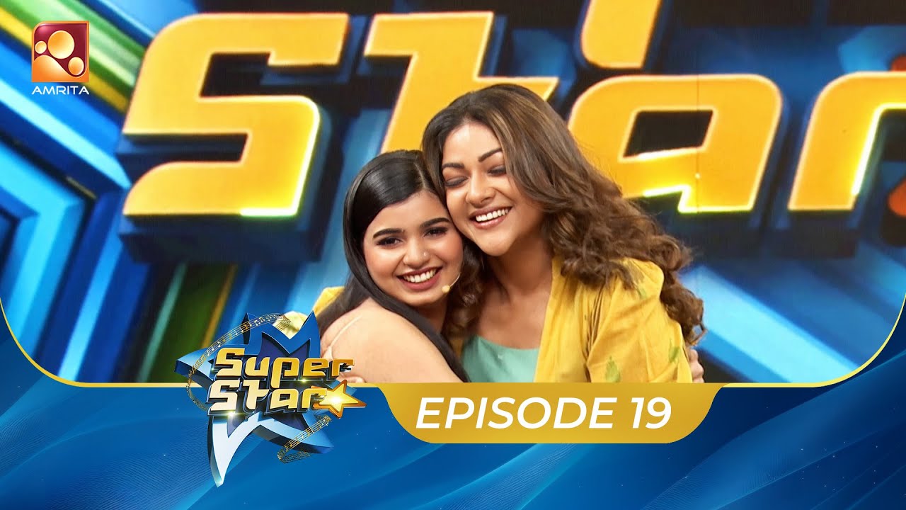 Super Star | Episode 19 | സൂപ്പർ സ്റ്റാർ വേദിയിലേക്ക് ആവേശത്തിമിർപ്പായി 'അഭിരാമി' | Amrita TV
