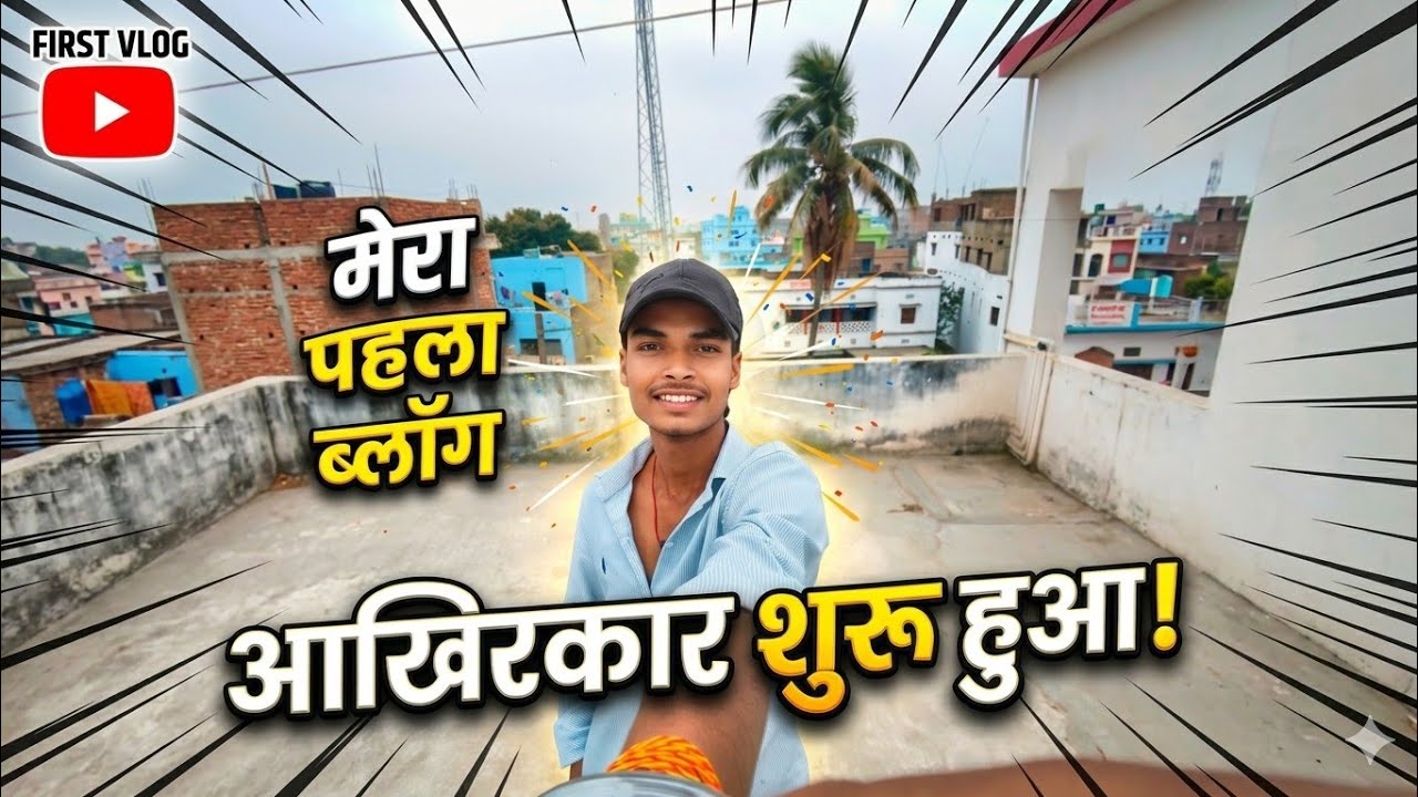 Finally Starting My YouTube Journey | My First Vlog Gurjeet vlogs #Vlogs