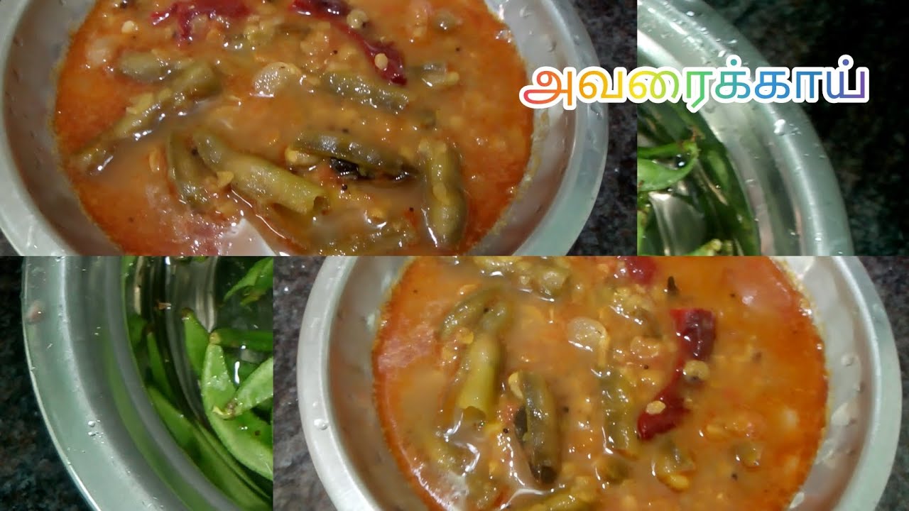 avarakkai kulambu in tamil😋|| அவரைக்காய் குழம்பு 😋