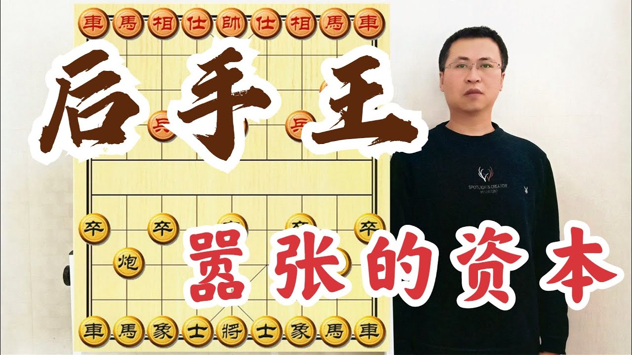 系统学习屈头屏风马，才知后手多么强大！嚣张的资本：吴氏梅花谱