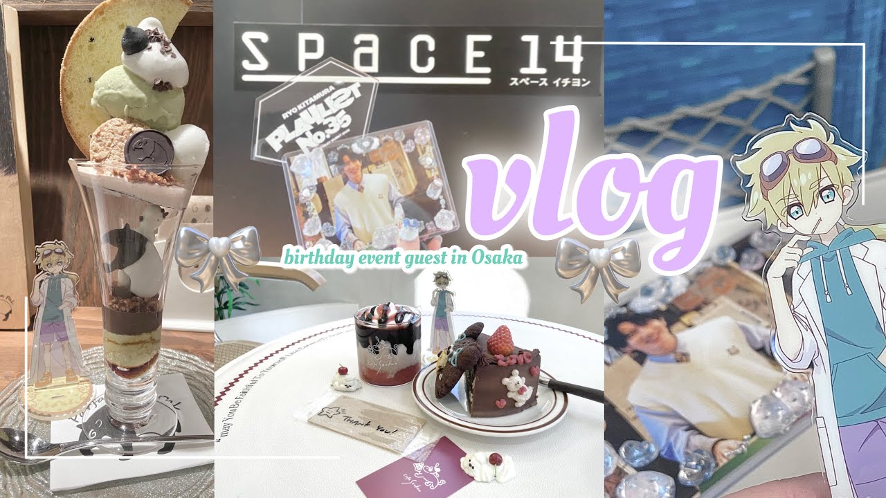 𝚟𝚕𝚘𝚐￤若俳オタクの大阪遠征🧸￤ずらし旅￤おしゃカフェ🍫