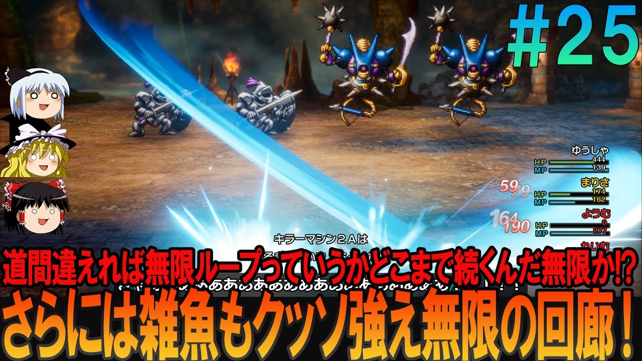 ドラゴンクエスト1&2 ドラクエ2編 #25 昔の記憶を頼りにプレイ【ドラクエ1&2】【DQ1&2】【ネタバレ】【ゆっくり実況】