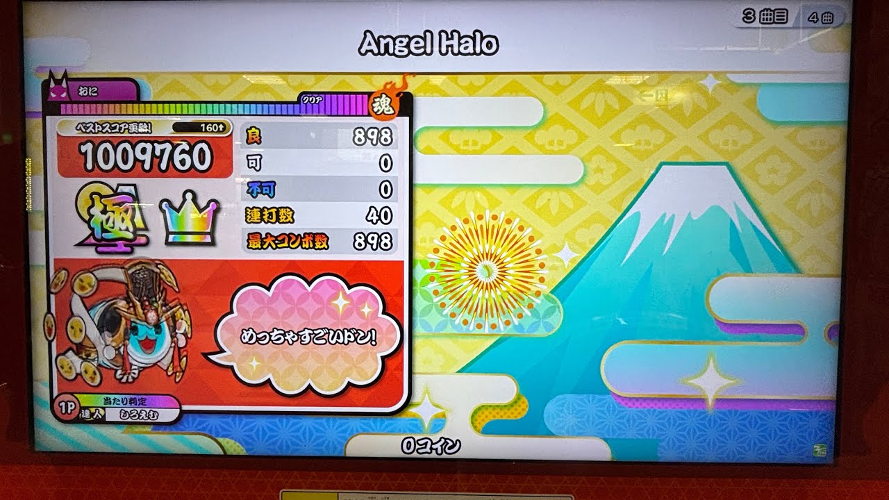 Angel Halo 全良