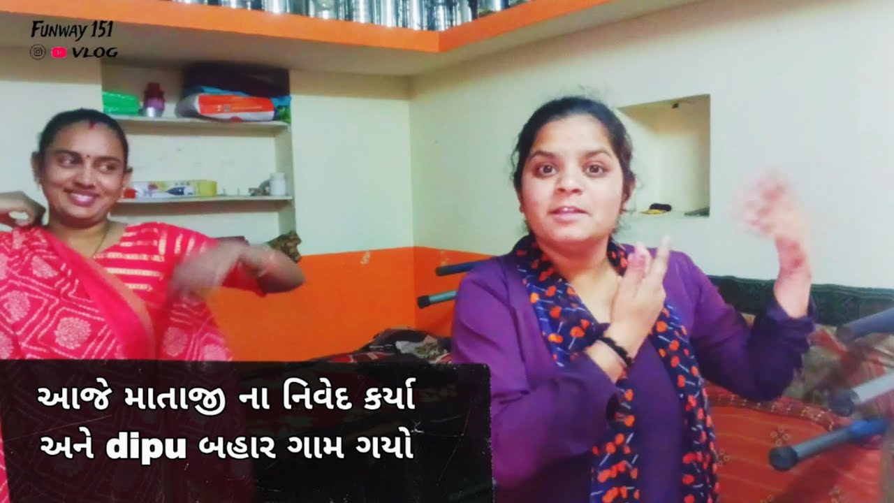 !! આજે માતાજી ના નિવેદ કર્યા, દીપુ ભાઈ બહાર ગયા ,અને પાપા ને ઓર્ડર આવ્યો ,બહુજ કામ હતું.!!