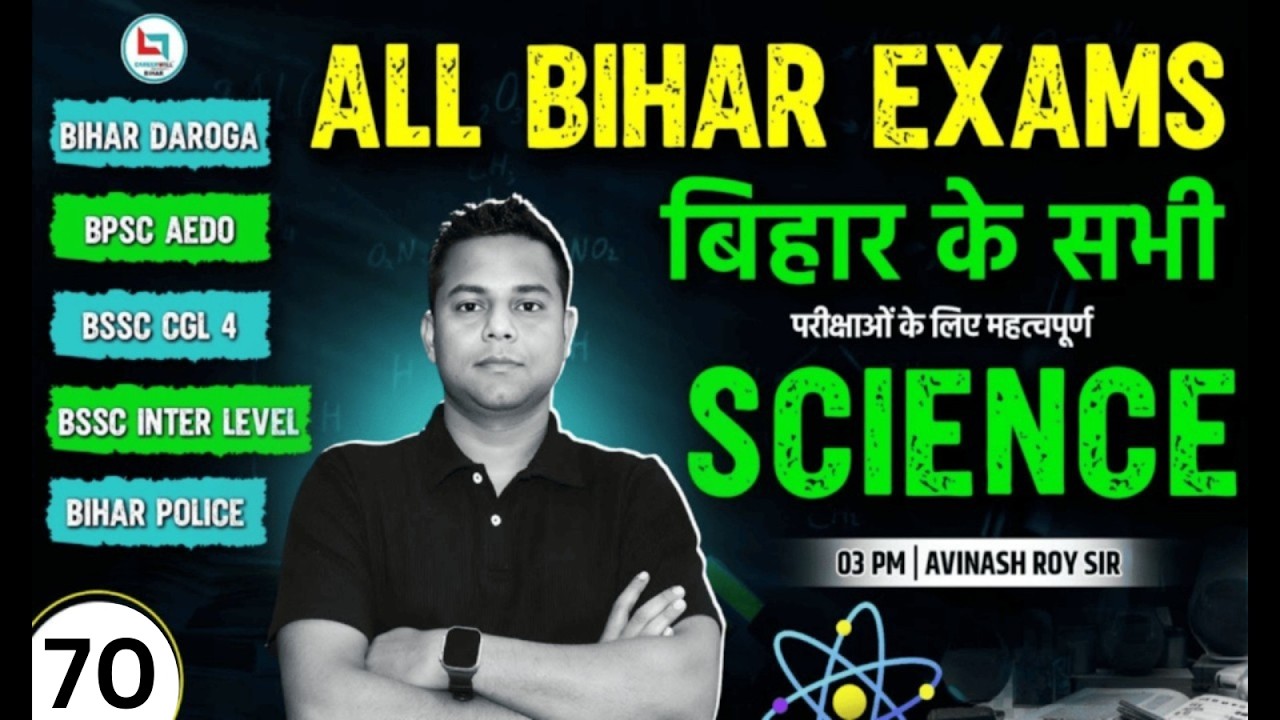 Bihar Daroga | BPSC AEDO | BSSC CGL 4 | BSSC Inter level | Bihar Police | Science | Avinash Roy Sir