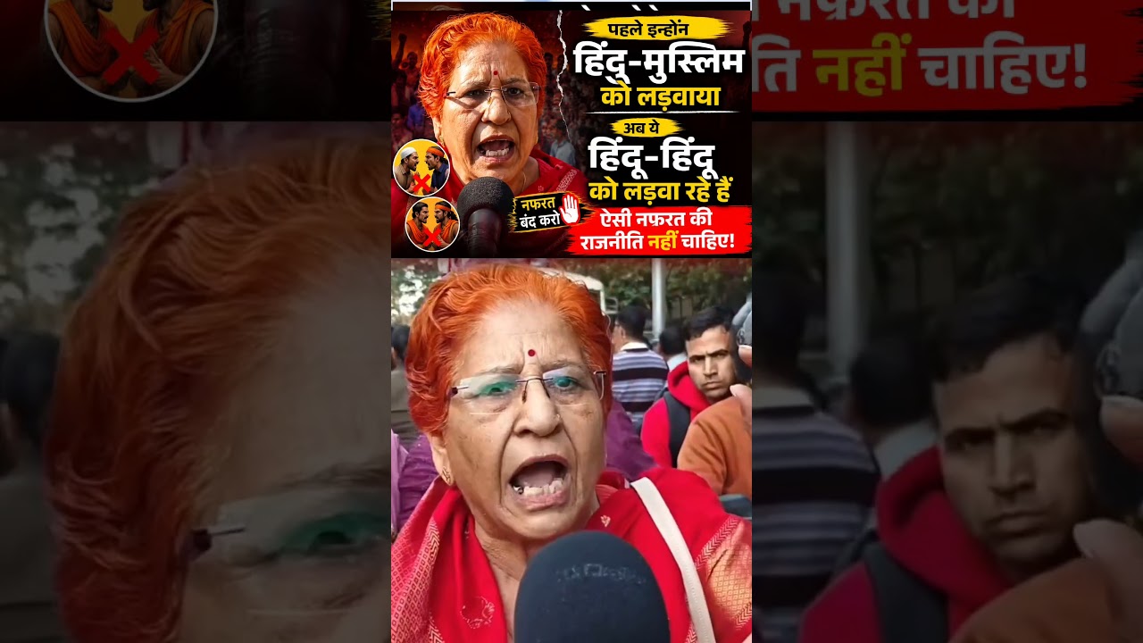 Nafrat Ki Rajneeti Kab Tak? Pehle Hindu Muslim Ab Hindu-Hindu?#qaisalikhan #news #viral #motivation