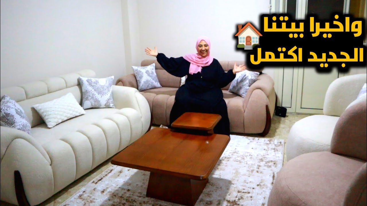  فرش الرسبشن في بيتنا الجديد🏠💃(واخيرا هنرتاح بعد تعب شهور🥳🎉) بيتنا الجديد بقا قصر🏠🎉