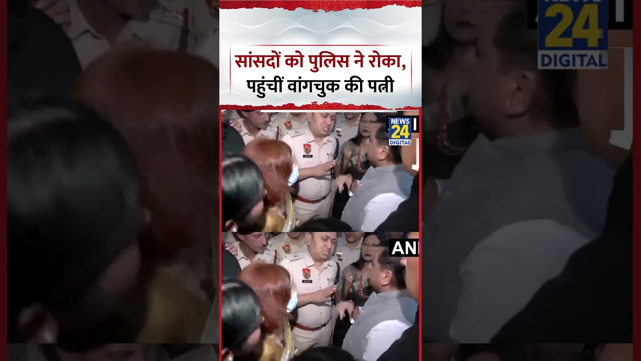 Haryana : Sonam Wangchuk से मिलने पहुंचे सांसदों को Police ने रोका, पहुंचीं सोनम वांगचुक की पत्नी