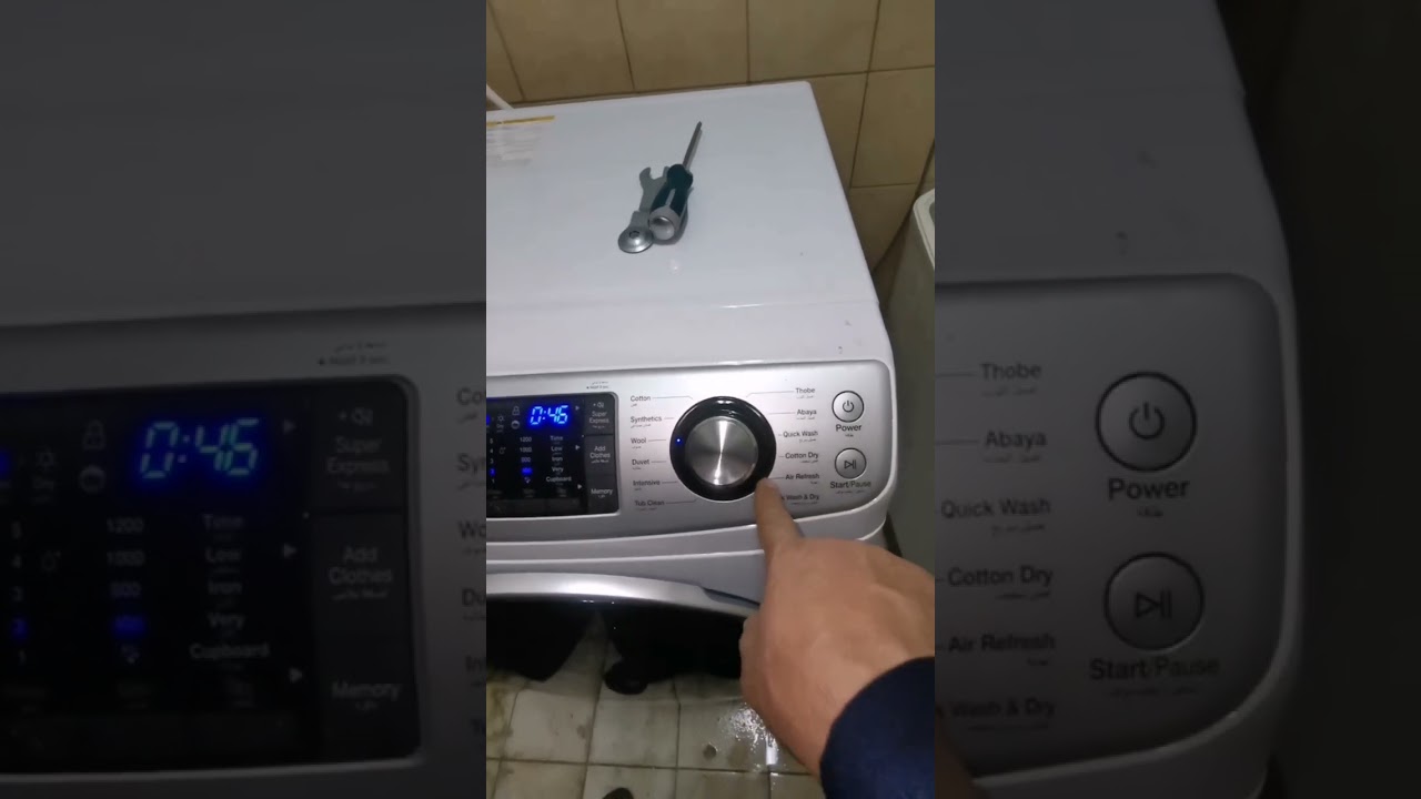 تشغيل و استخدام غساله دايو  ١١ كيلو  ابراهيم راجح