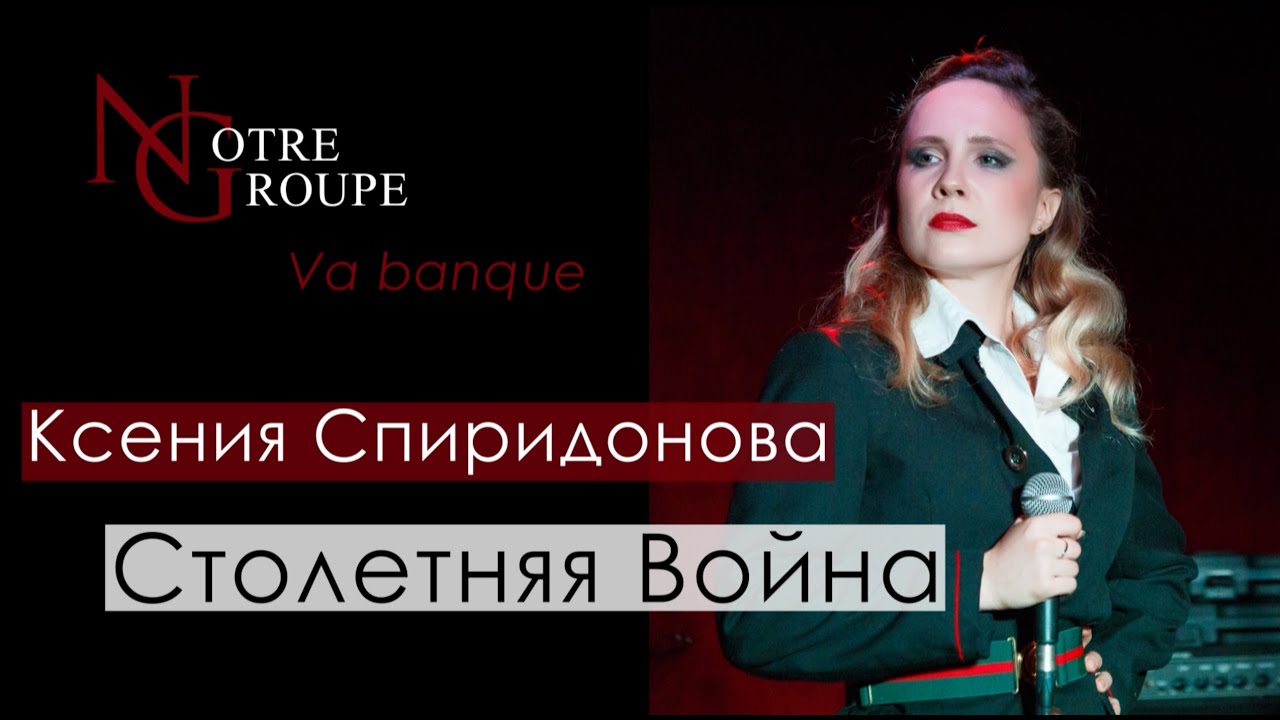 Ксения Спиридонова - 