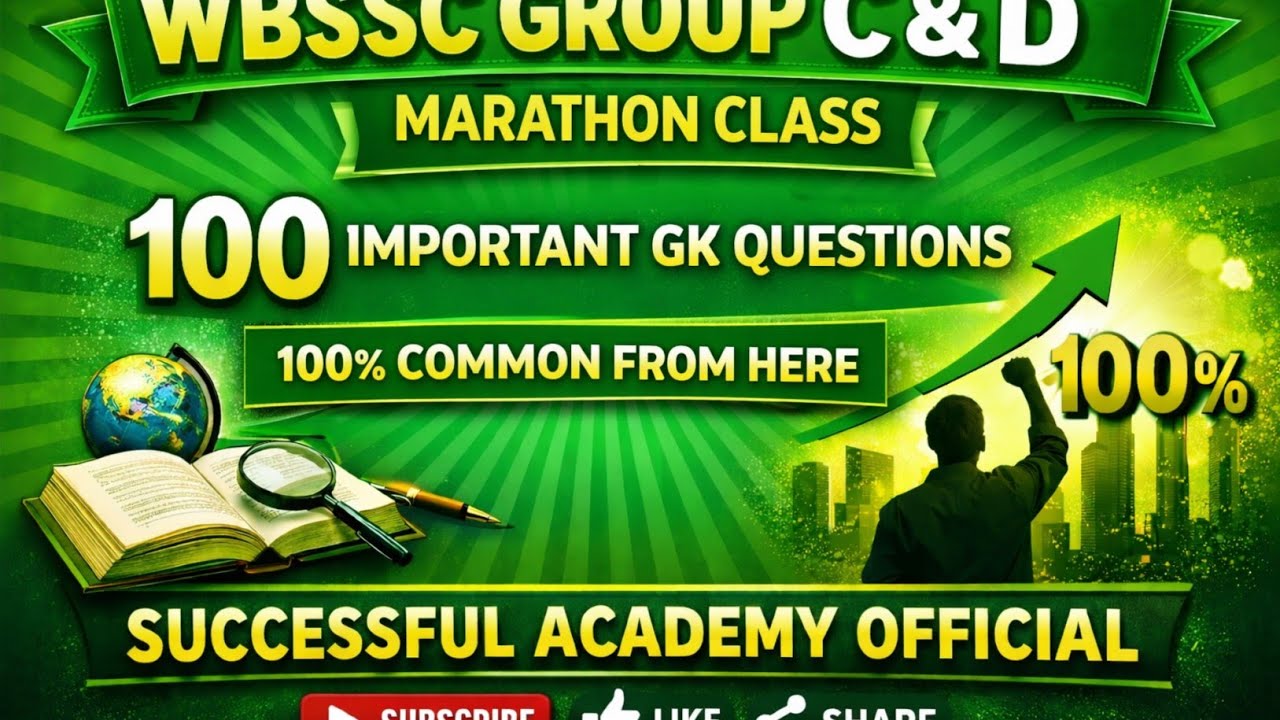 ।। WBSSC Group C & D ।। Marathon Class ।। 100 Important GK Questions ।।