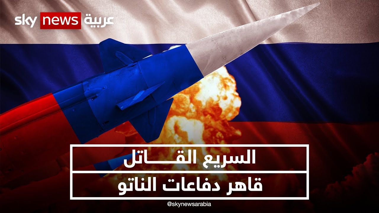 أوكرانيا تصرخ من صاروخ أونيكس الروسي | #نيوز_بلس