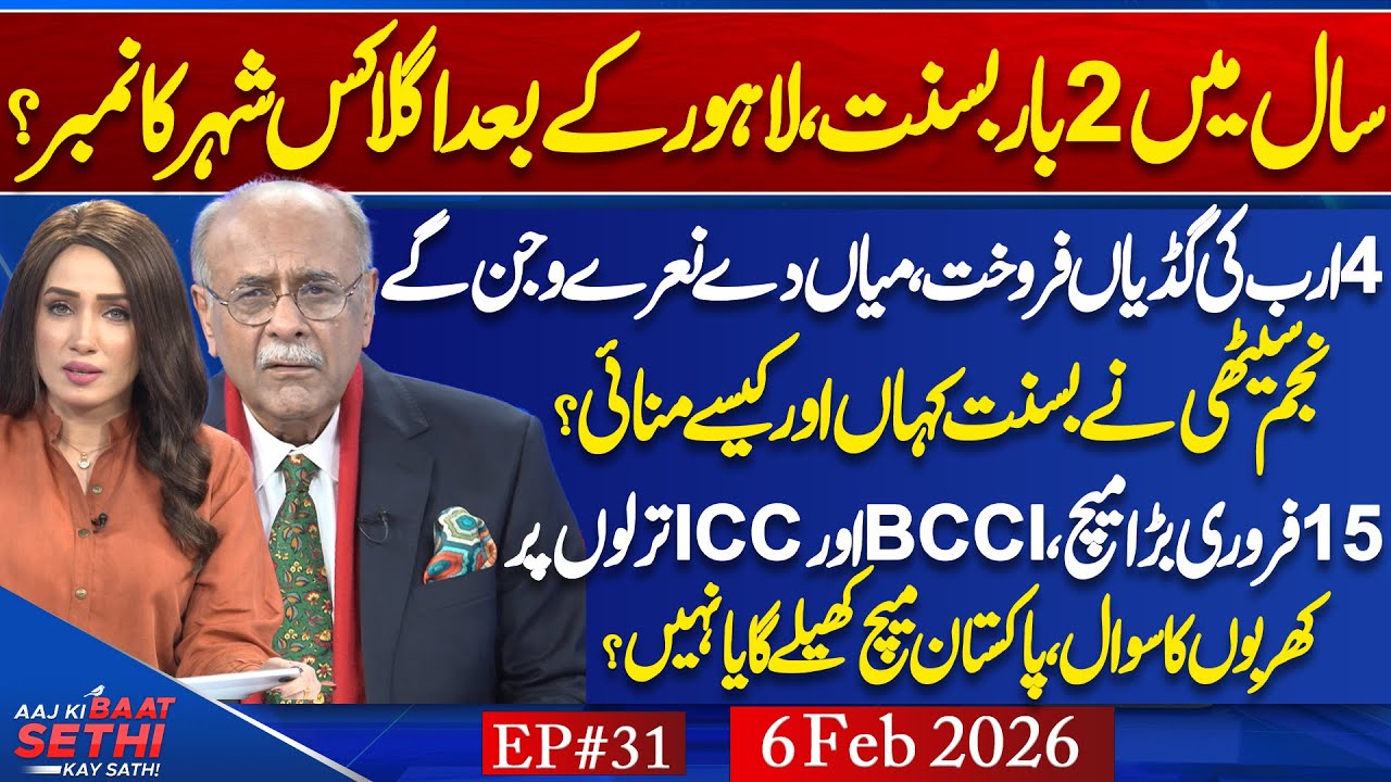 Basant Twice a Year! Which City Is Next After Lahore? | Pak vs India WC | Aaj Ki Baat Sethi Kay Sath