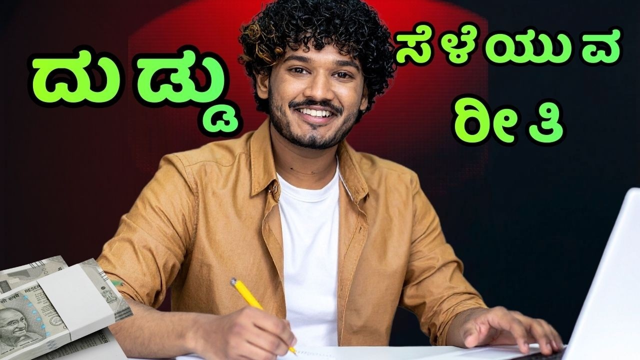 ಪರ್ಯಾಯ ವೃತ್ತಿಯಲ್ಲಿ ಹಣ? | How Money Works Beyond Regular Careers? | Vivaada Kannada Career