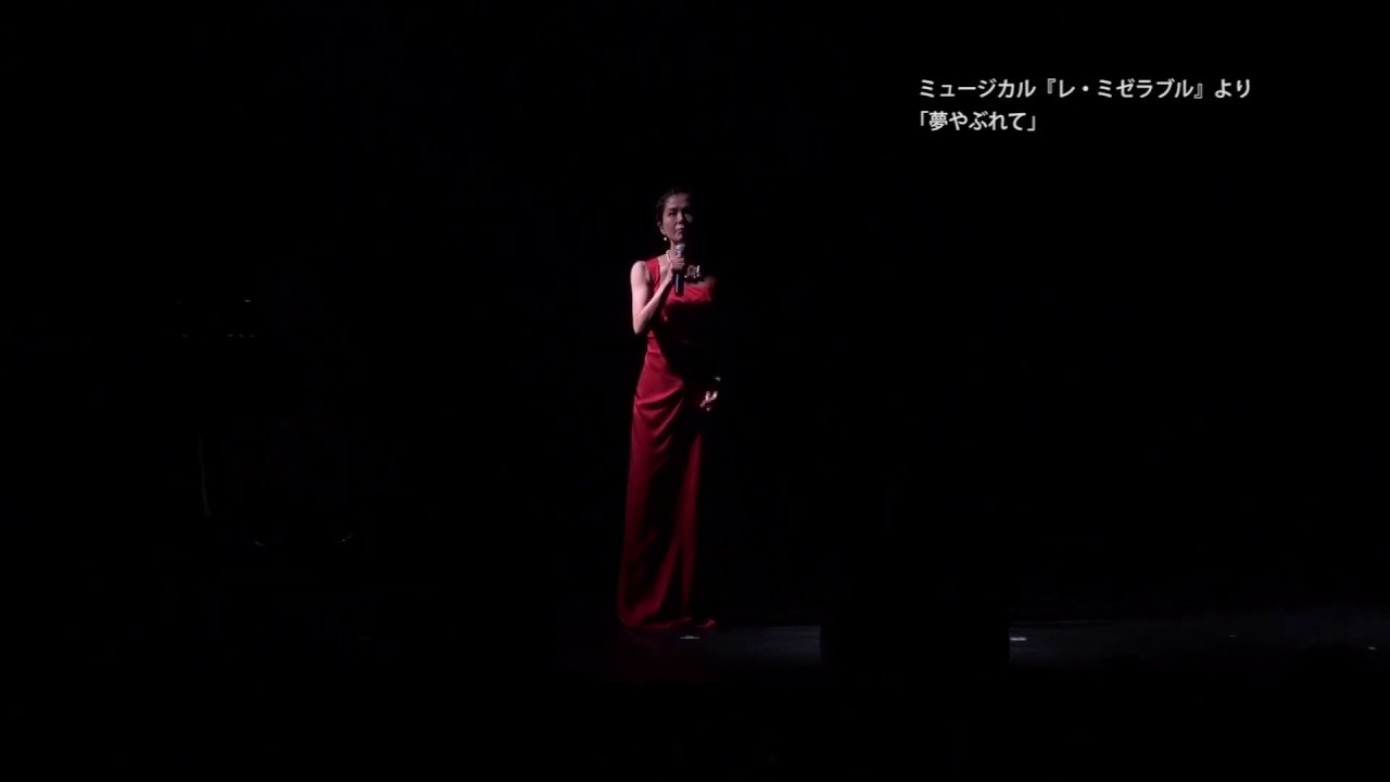 夢やぶれて 沼尾みゆき