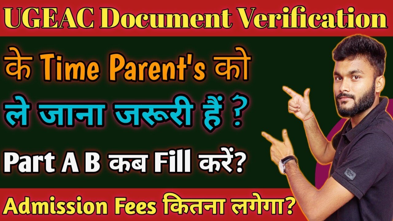 UGEAC 2024 Document Verification | Parent's ले जाना जरूरी हैं? | Admission Fee BCECE Counselling2024