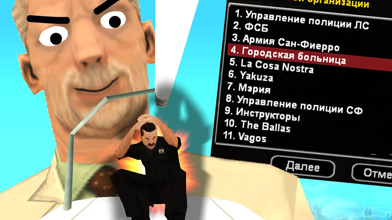 ДЛЯ ЧЕГО Я КУПИЛ ЛИДЕРКУ БОЛЬНИЦЫ в GTA SAMP?