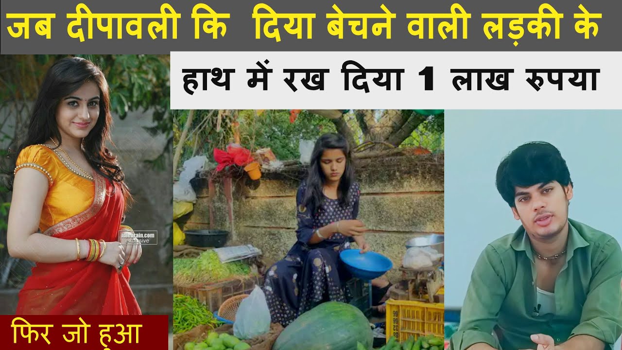 जब दीपावली कि  दिया बेचने वाली लड़की के हाथ में रख दिया 1 लाख रुपया | real  story @UnfilterdDeepak