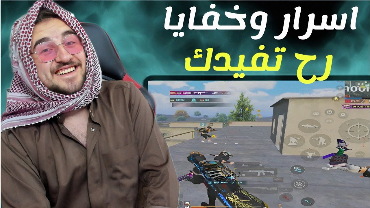 أول ماسمعوا صوت خطواتي... عرفوا إن الجلد وصل مكانهم🔥🤣#pubgmobile #pubg 