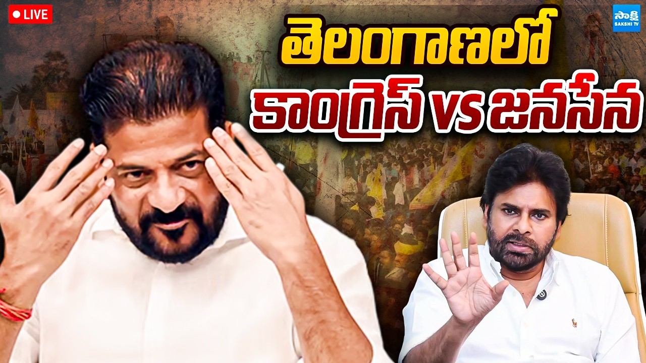 Congress vs Janasena LIVE : High Tension at Gun park | Pawan kalyan | @SakshiTVPolitics