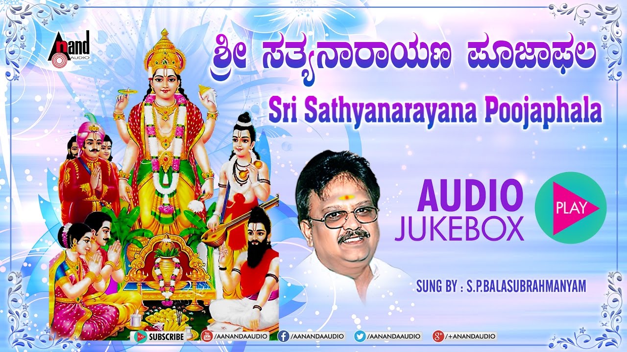 Sri Sathyanarayana Pooja Phala| Kannada Devotional Jukebox | S.P.Balasubrahmanyam