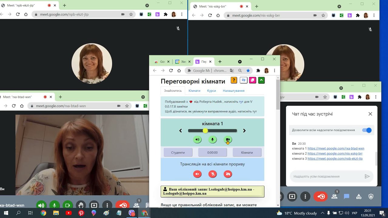 Переговорні кімнати Google Meet