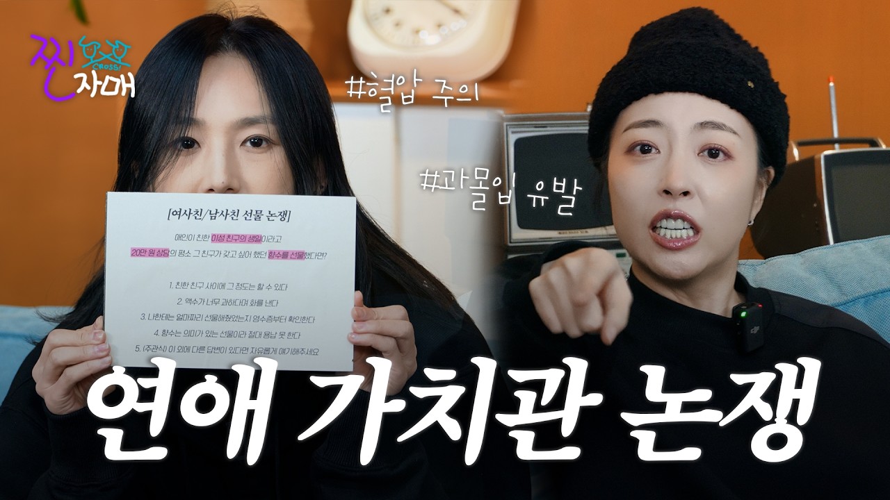남친이 20만 원짜리 향수를 이성 친구에게 선물했다? 혈압 주의 연애 논쟁