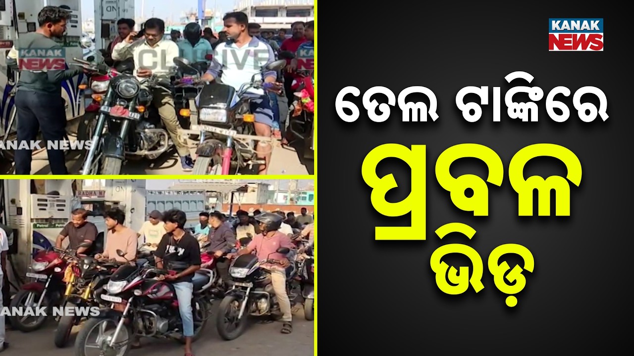 Petrol & Gas Price Hike Sparks Long Queues at Fuel Pumps in Malkangiri, Odisha