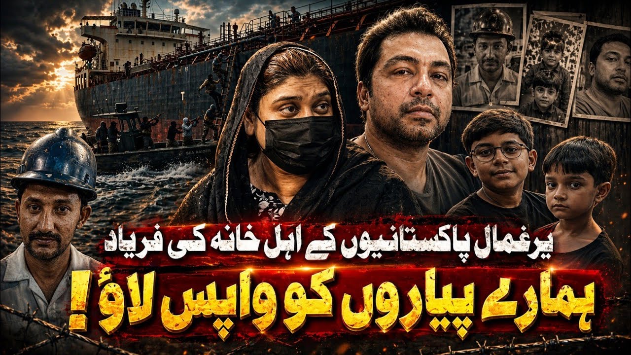 Somali Pirates Hijack Cargo Ship Owner 25 | 11 Pakistani Crew Held Hostage | Families Cry for Help