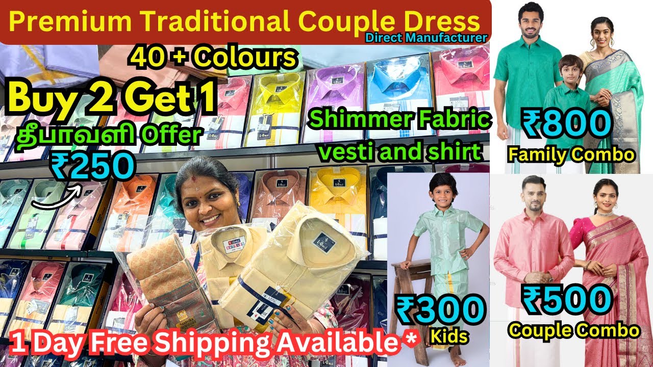 👨‍👩‍👦 couple dress combo online (Traditional couples dress) kids vesti shirt | colour vesti shirt