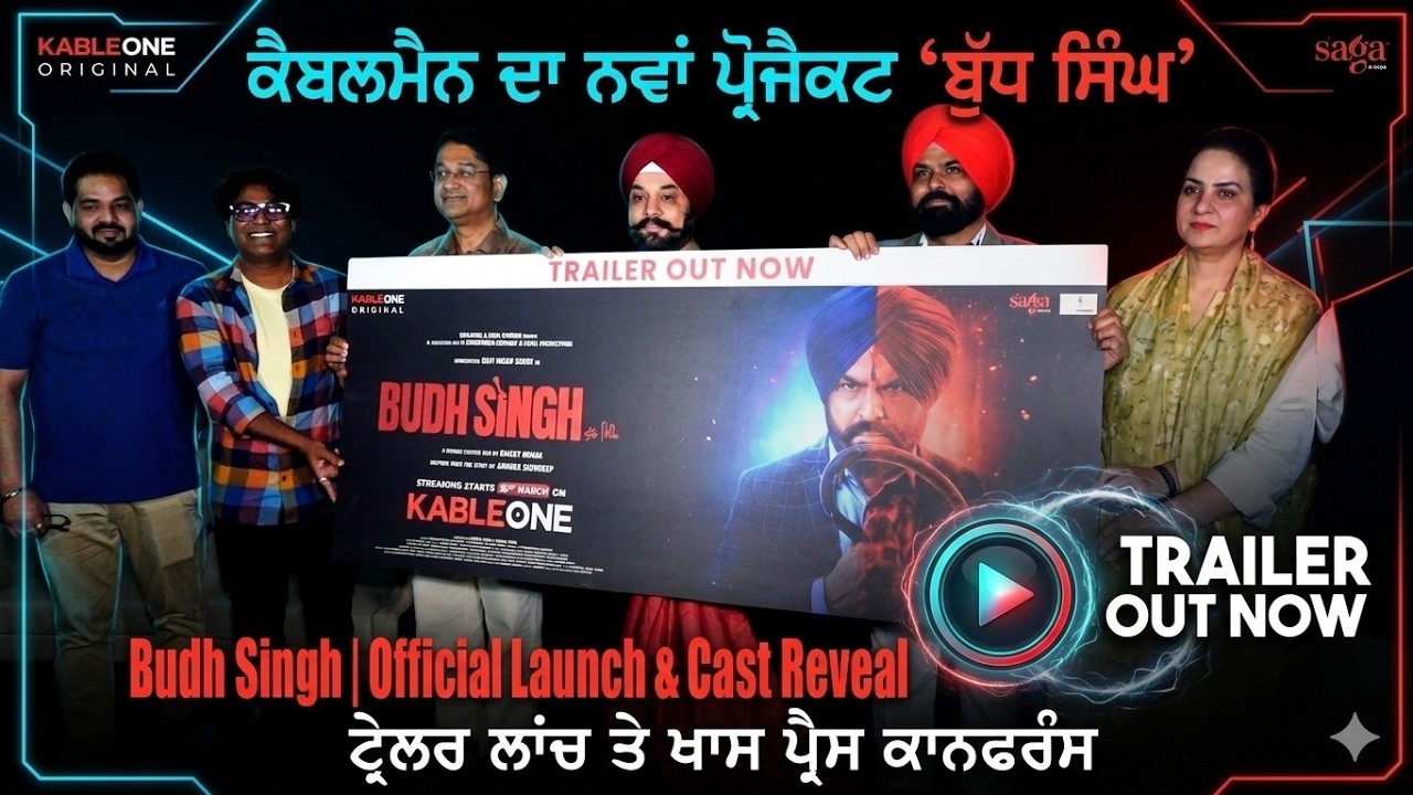 ਕੱਛੂਕੰਮੇ ਤਾਂ ਪੈਰਾਂ ਥੱਲੇ ਮਿੱਧ ਦਿੱਤੇ ਜਾਂਦੇ #budh singh #pb37media