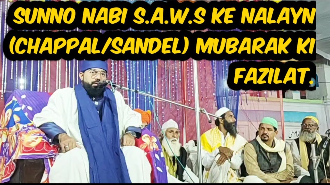 Taqreer Amad-e-mustufa S.A.W.S ( waqiya e miraj) by Shabbir Ali warsi !