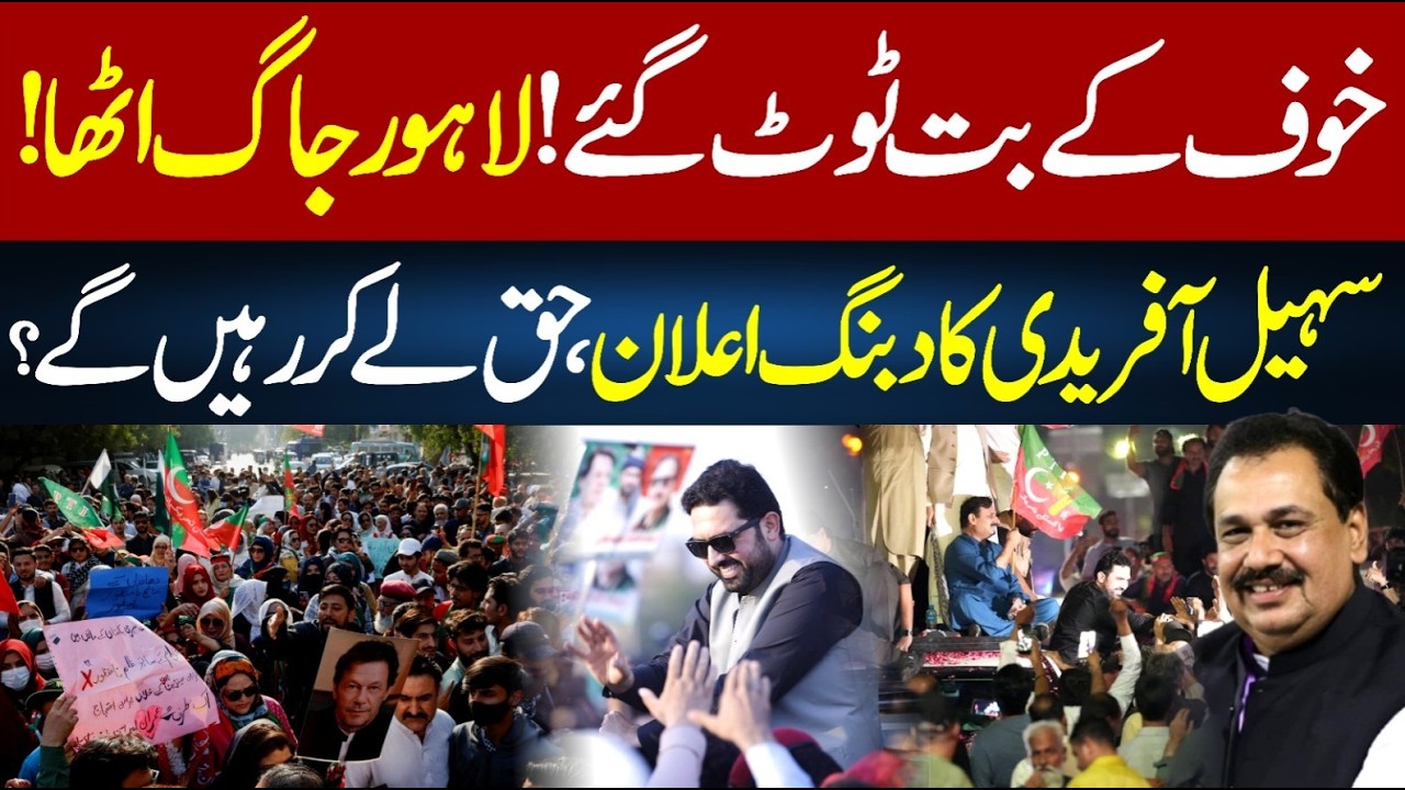 Fear Barrier Broken? | Lahore Wakes Up! | Sohail Afridi Makes Powerful Announcement |Rana Azeem Vlog