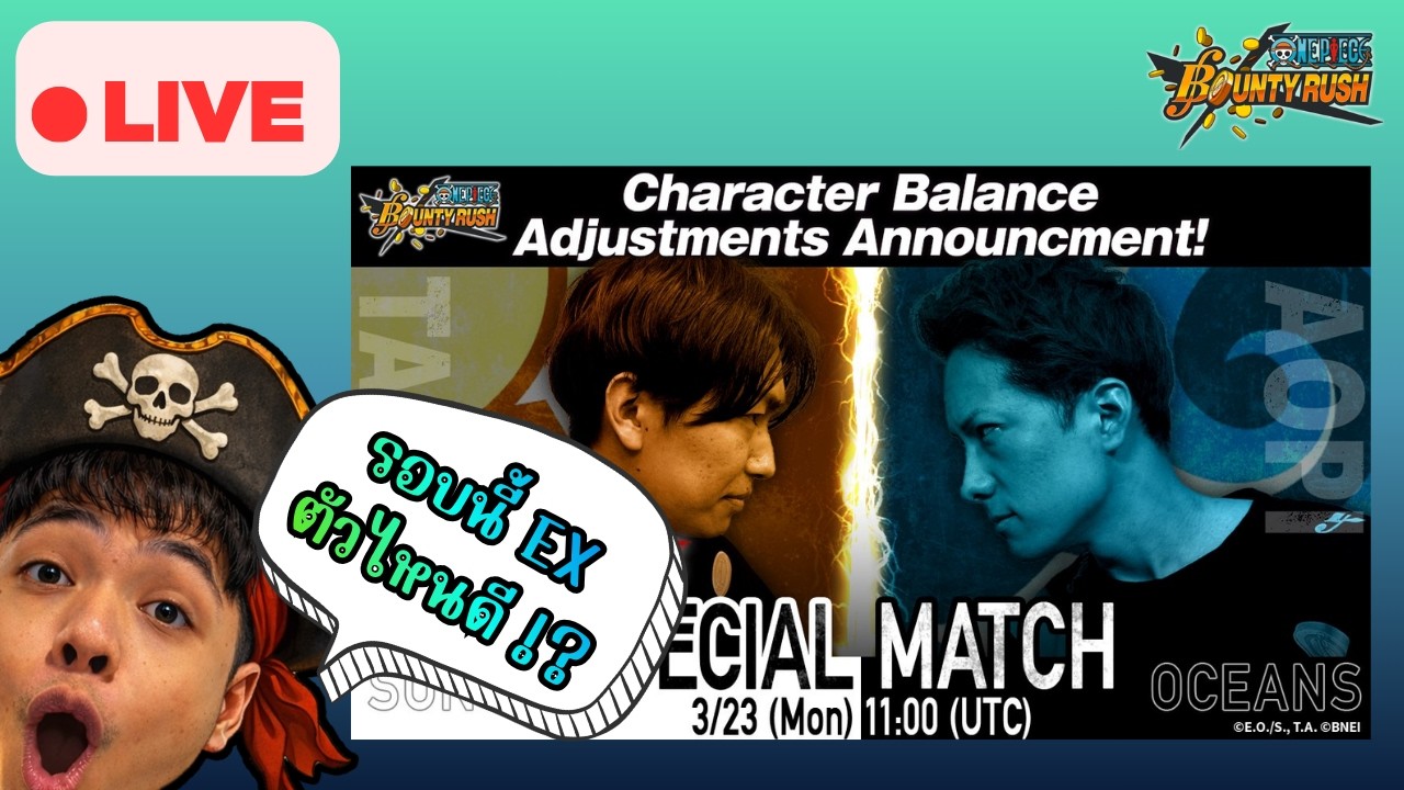 🔴 ศุกร์หรรษาไม่มาได้ไง แพทบัพ EX รอบนี้ตัวไหนดี !? | ONE PIECE BOUNTY RUSH