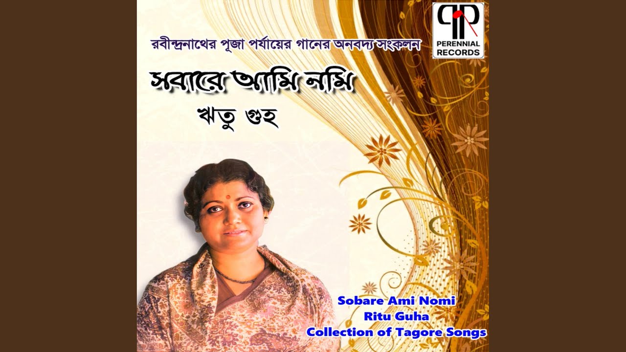 Swapan Jodi Bhangile Rajani Probhate