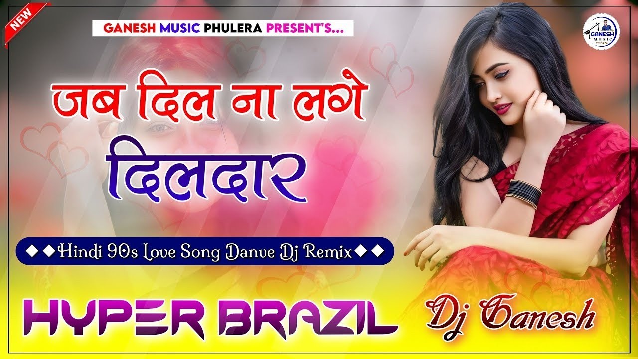 Jab Dil Na Dildaar Hamari Gali Aa Jana | Hindi Dj Remix | Hyper Brazil Mix | Dj Ganesh Phulera