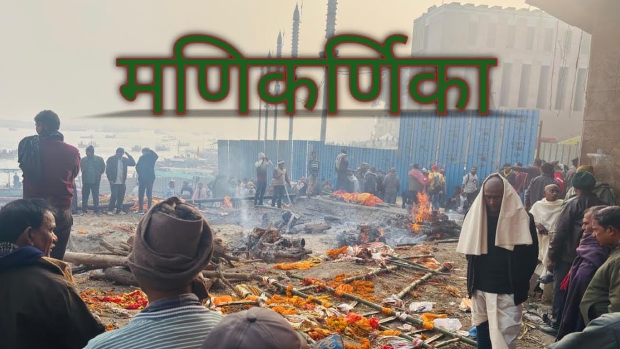 The Place Where Death Is Not the End | Manikarnika Ghat| Banaras
